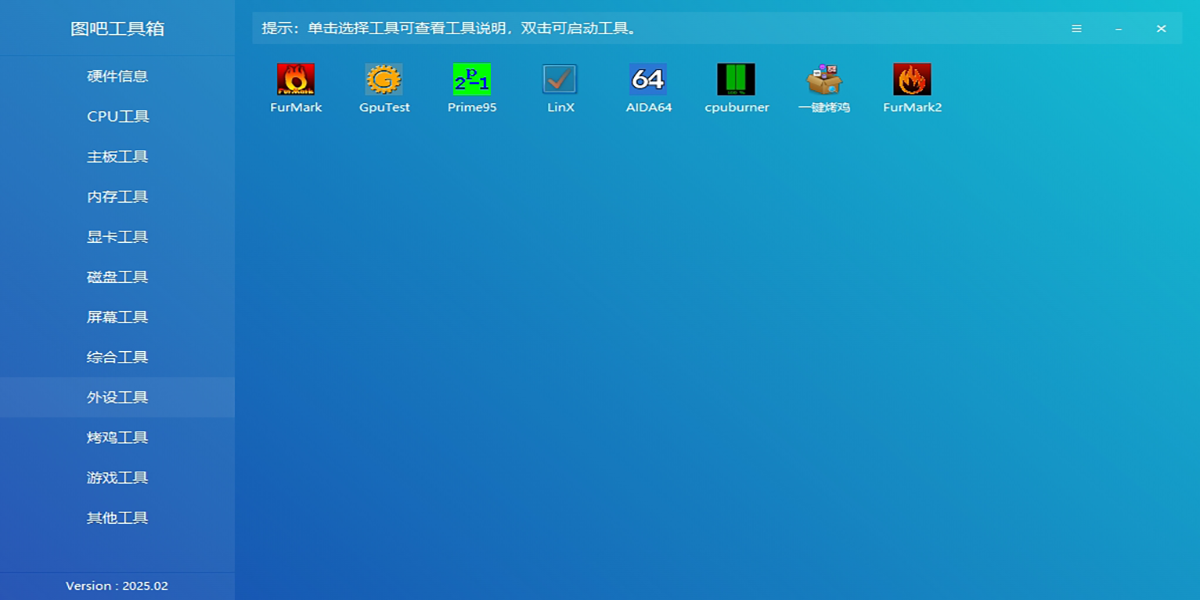 圖吧工具箱