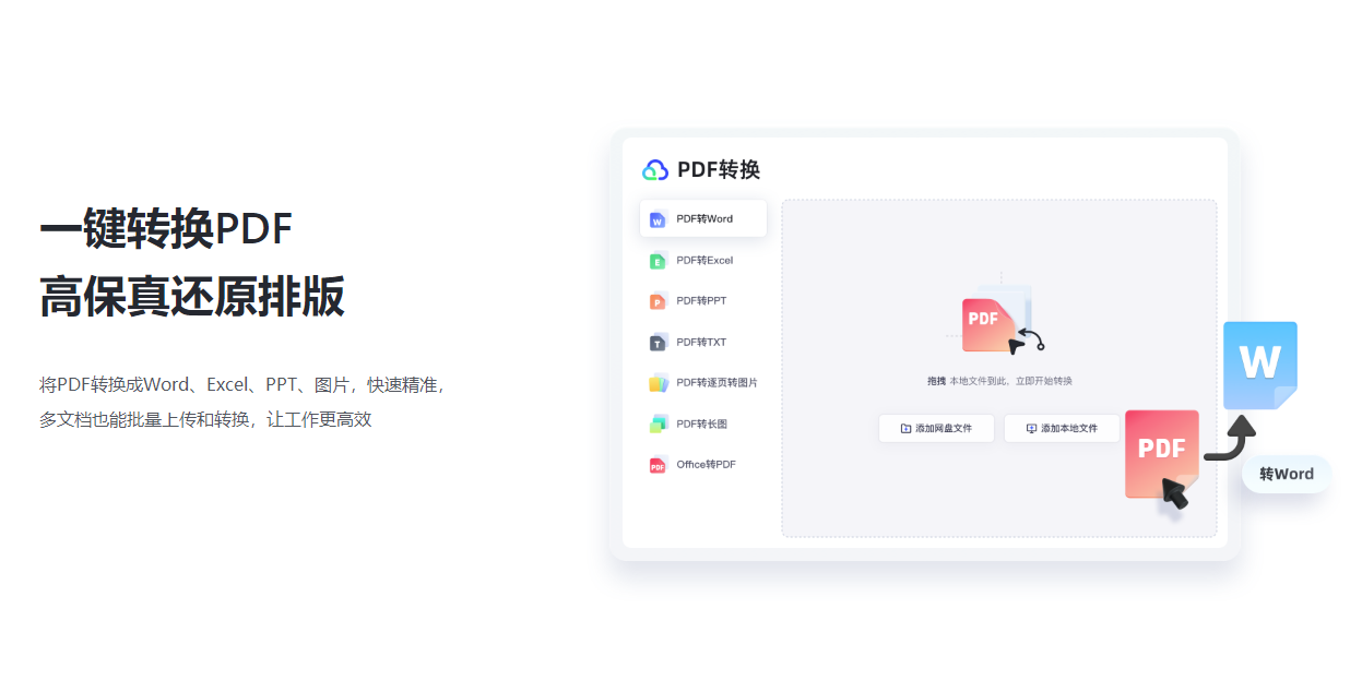 夸克網盤