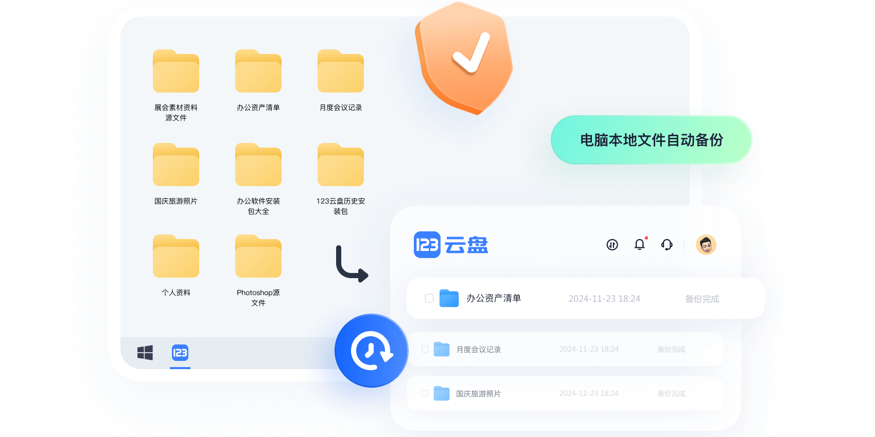 123雲盤