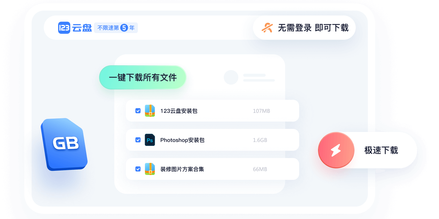 123雲盤