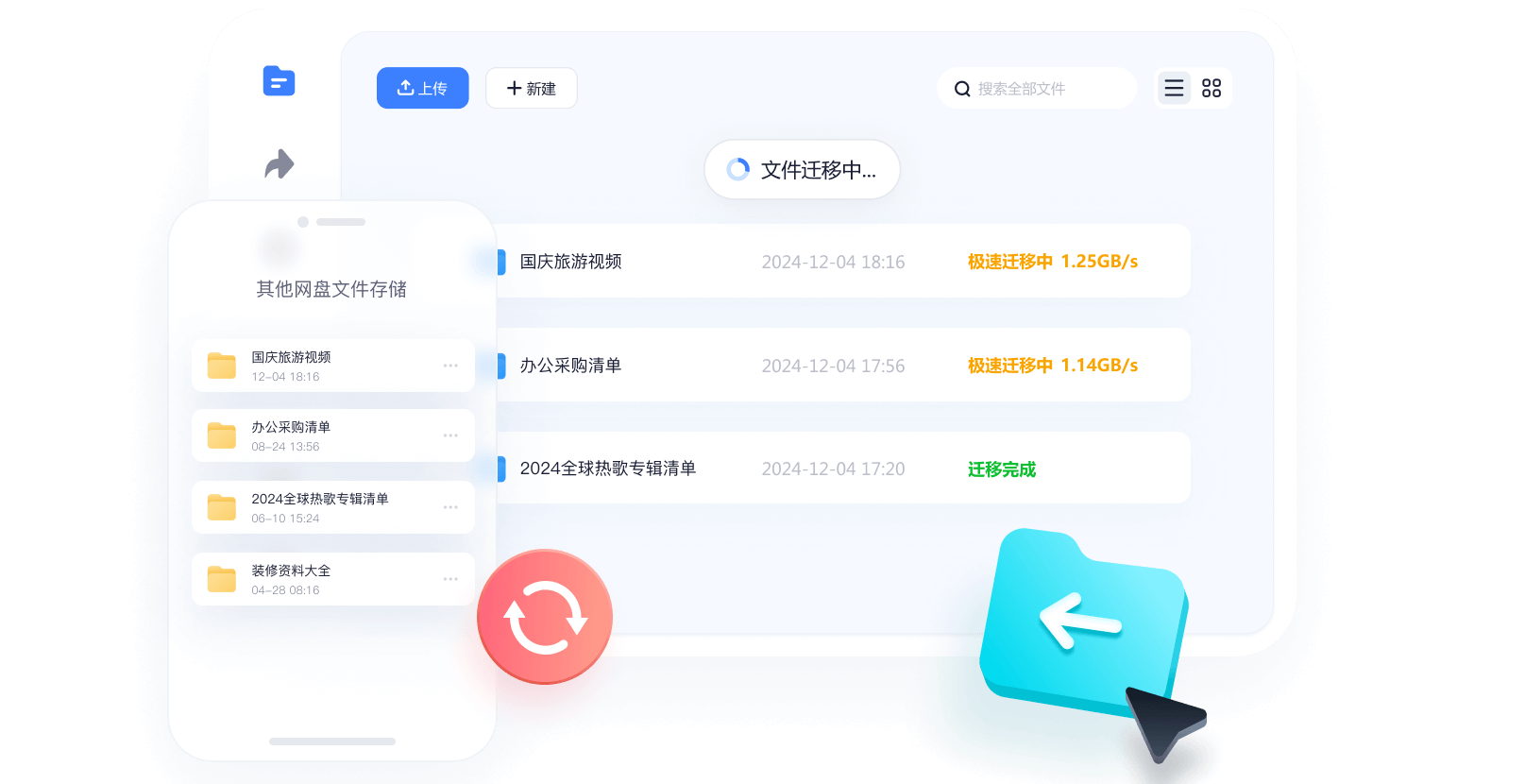 123雲盤