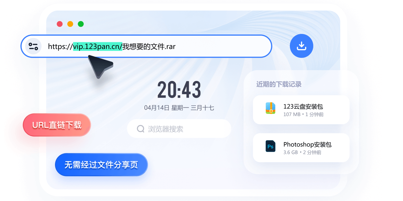 123雲盤
