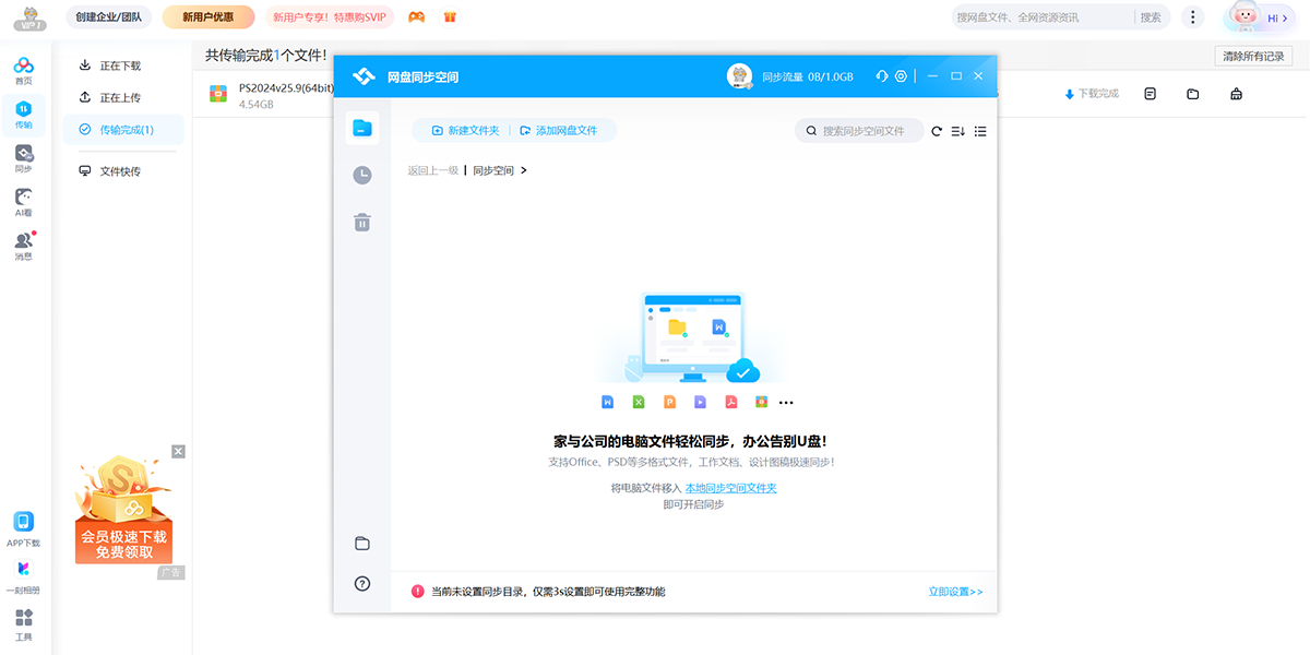 百度網盤