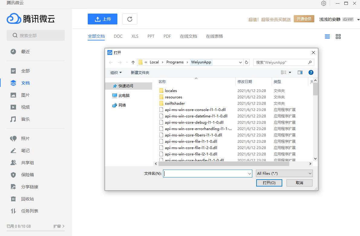 微雲