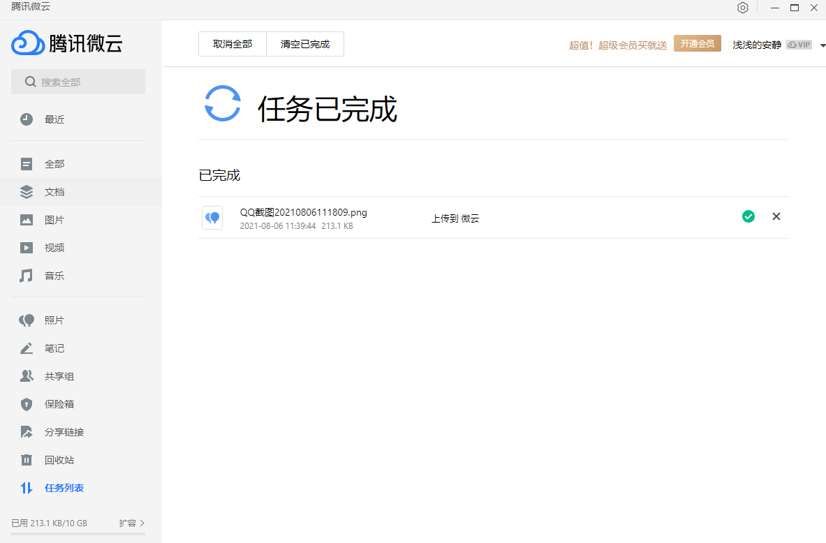 微雲