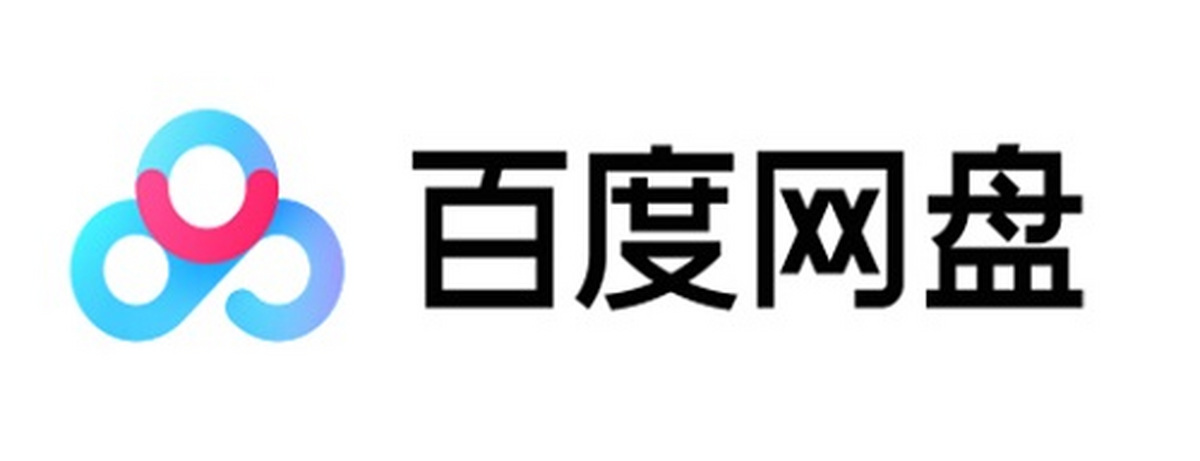 百度網盤