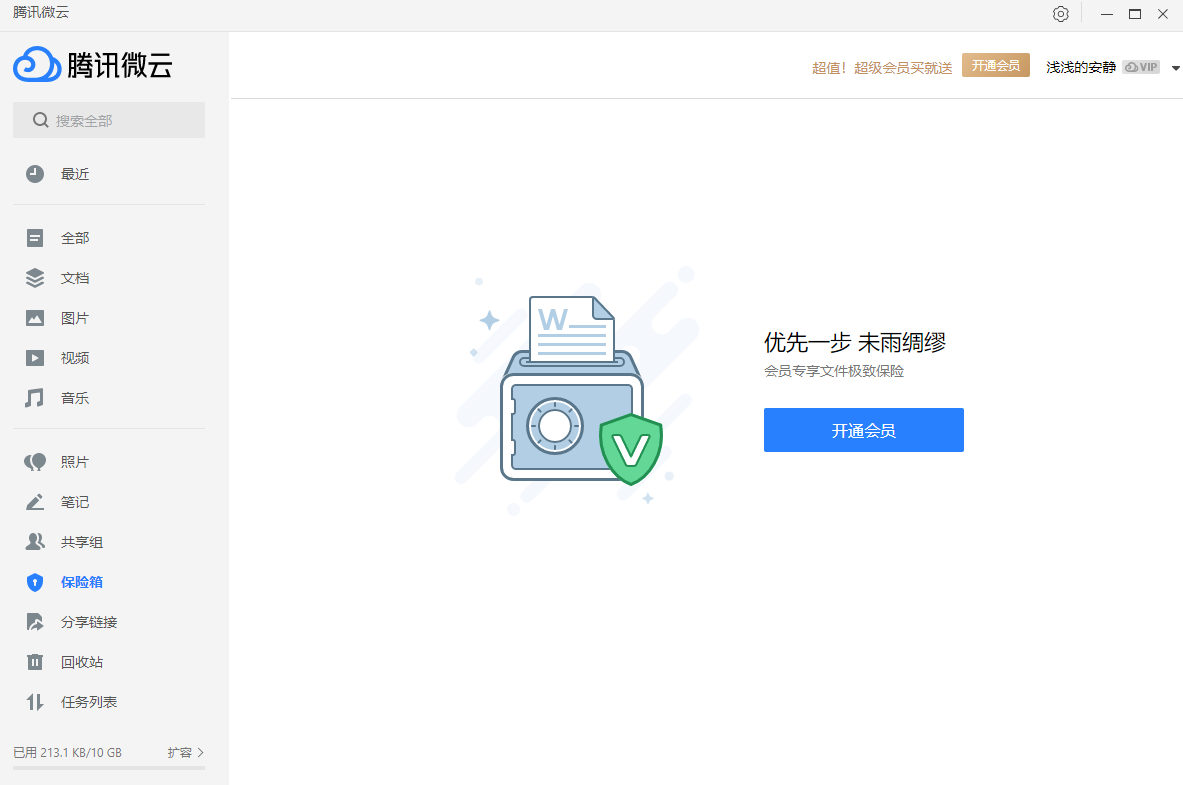 微雲