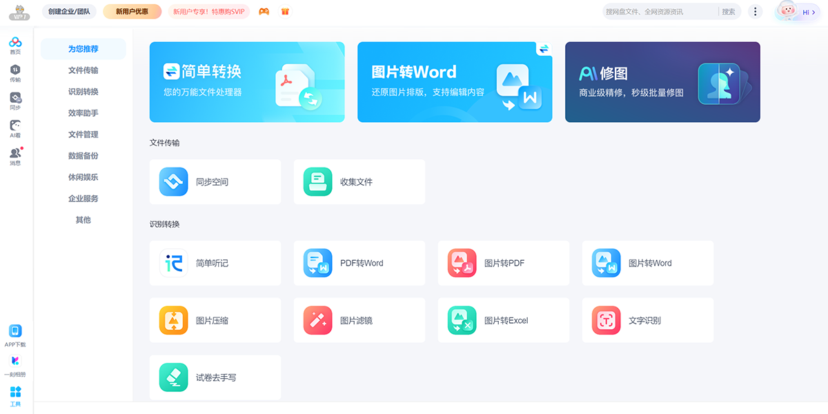 百度網盤