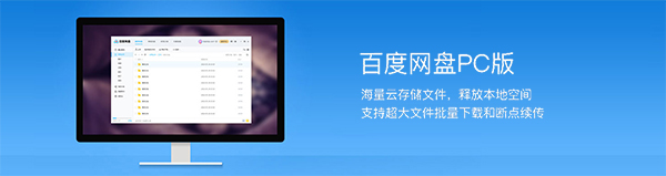 百度雲盤