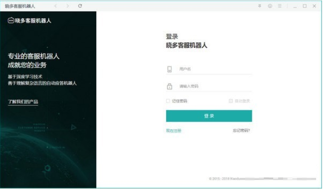 曉多客服機器人