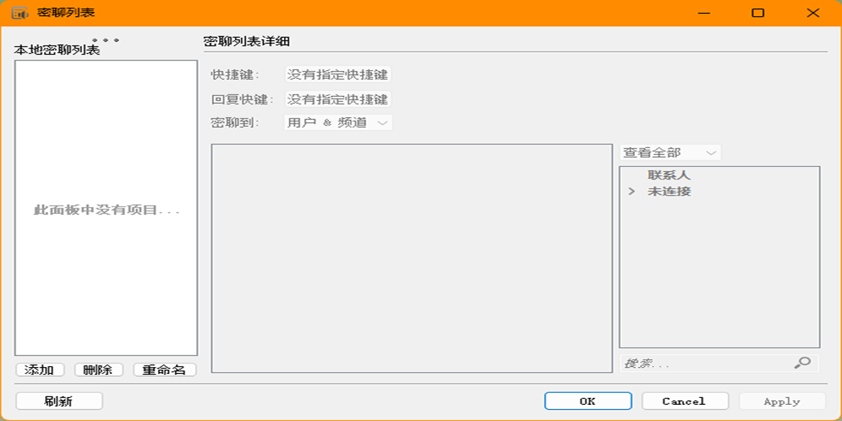 TS語音聊天系統
