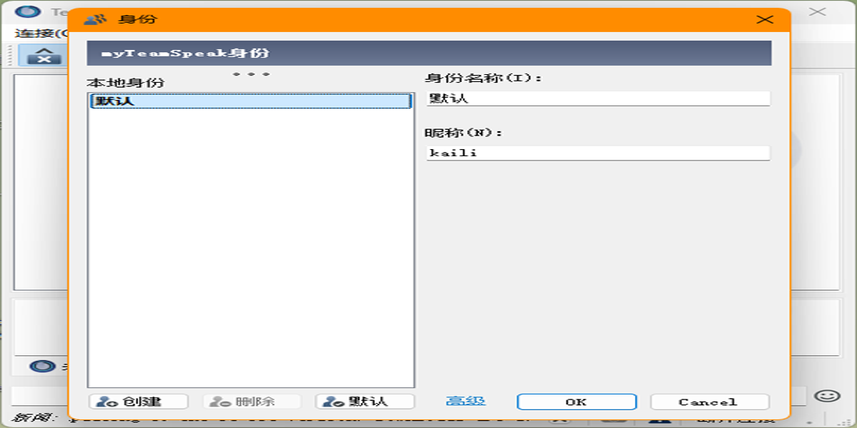 TS語音聊天系統