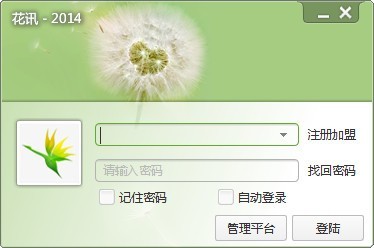 花訊