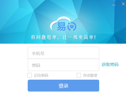 電信易問