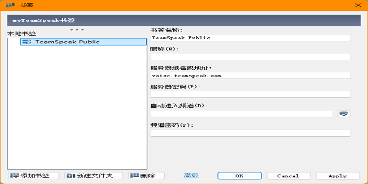 TS語音聊天系統