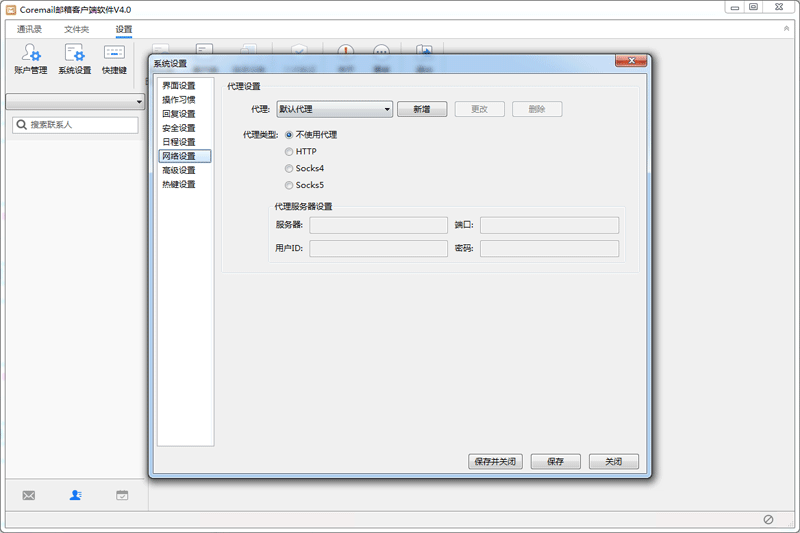 Coremail郵箱Air版