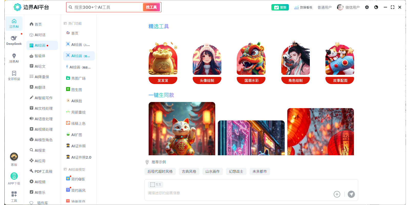邊界AI平臺