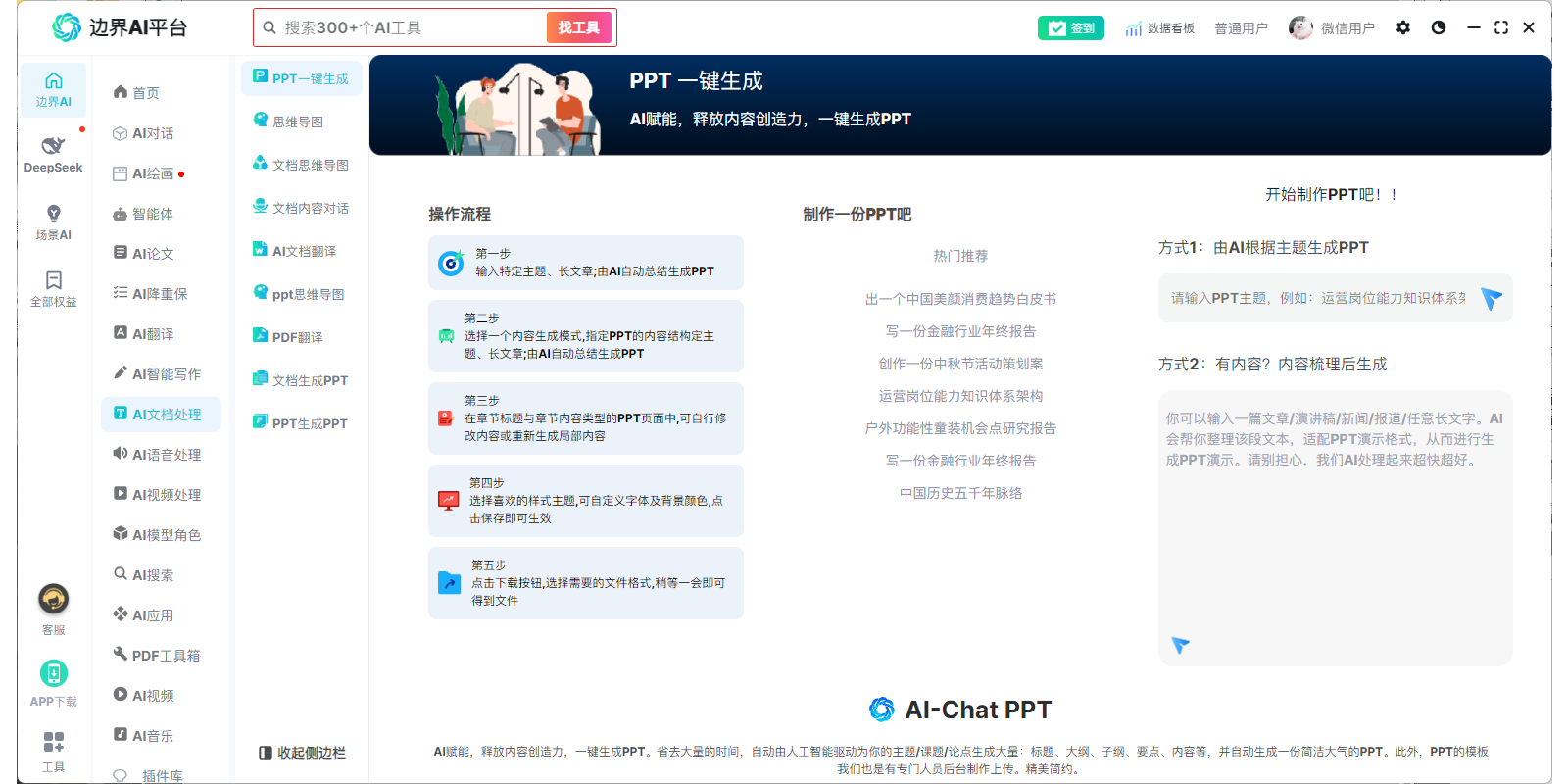 邊界AI平臺
