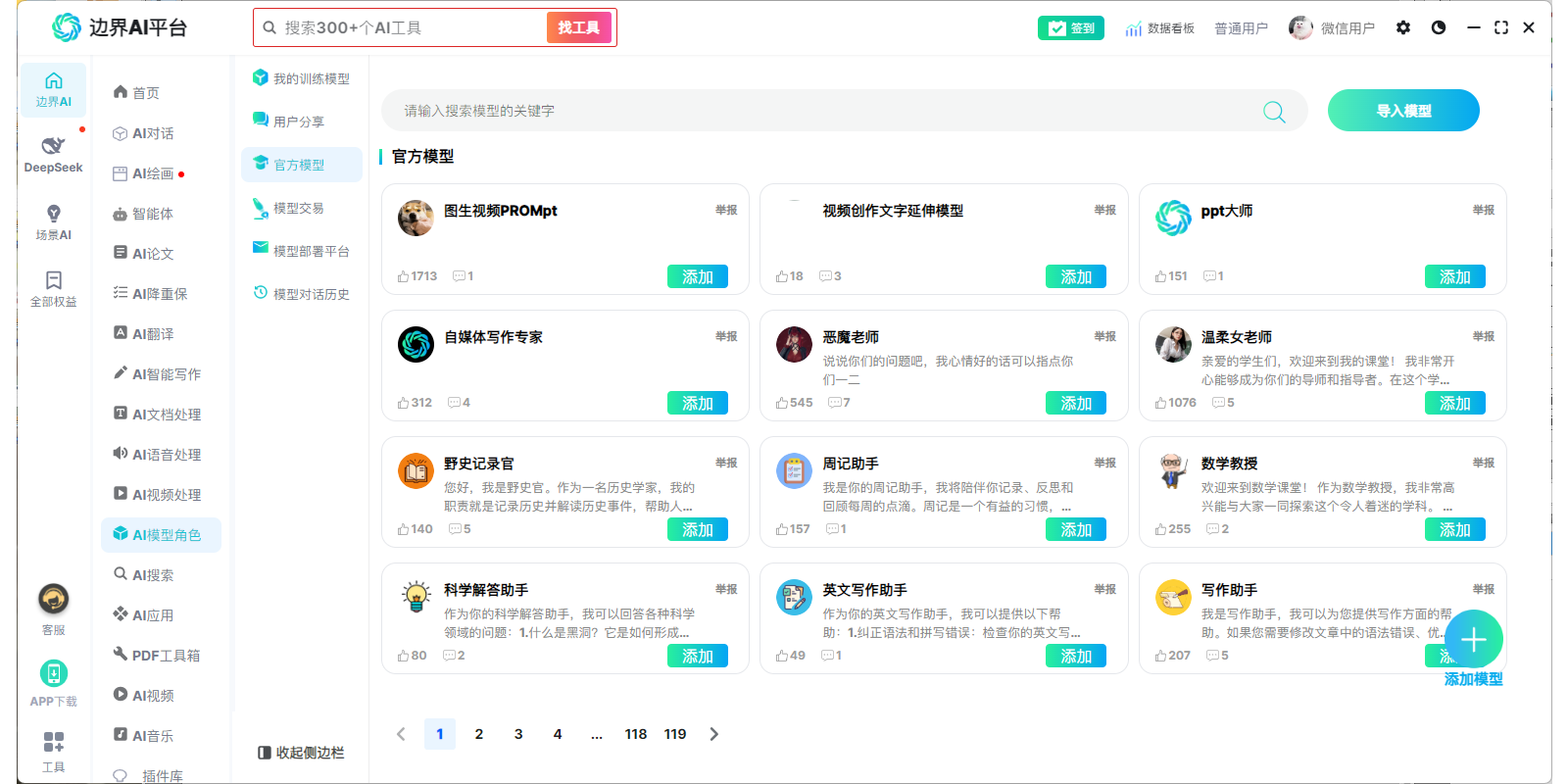 邊界AI平臺