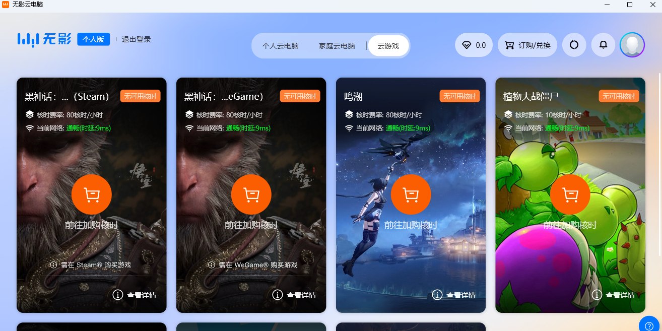 無影雲電腦