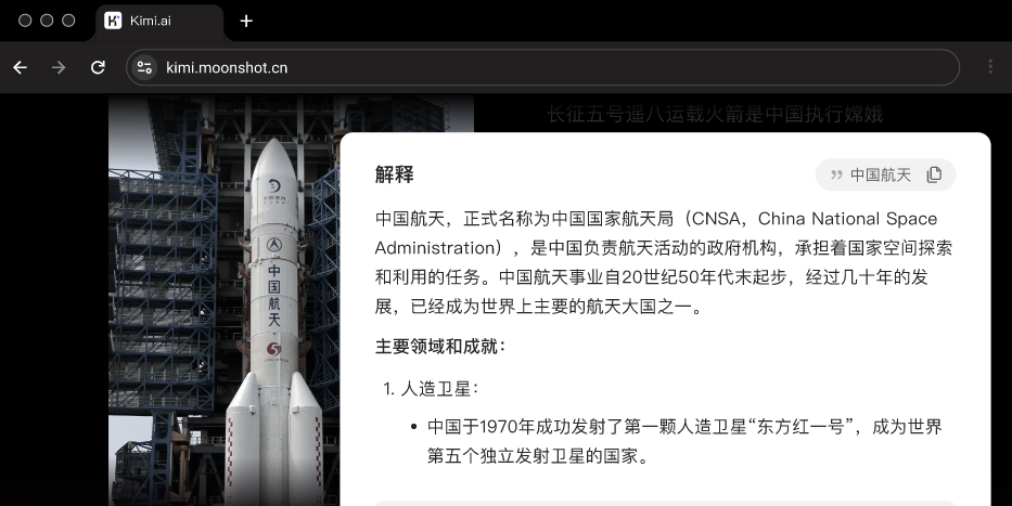 Kimi瀏覽器助手