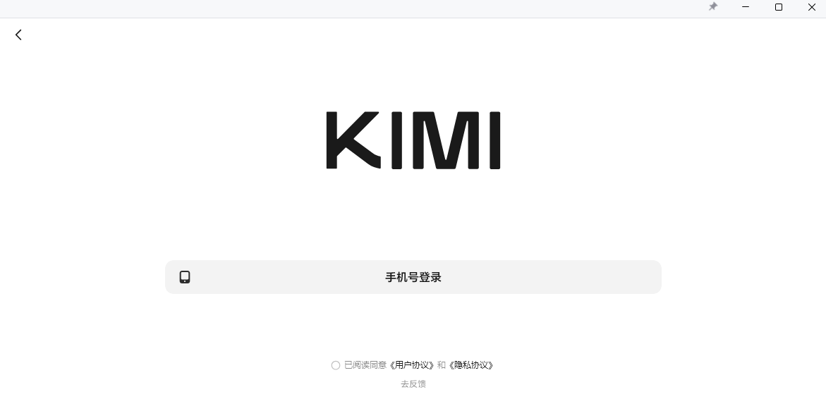 Kimi電腦版