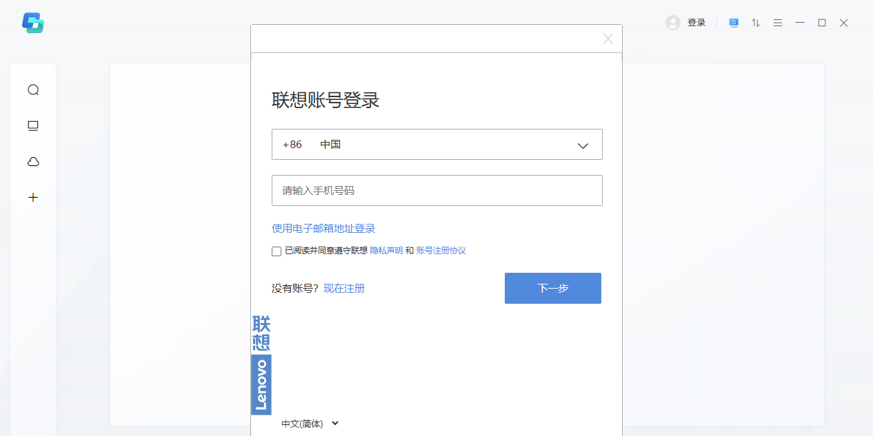 聯想超級文件