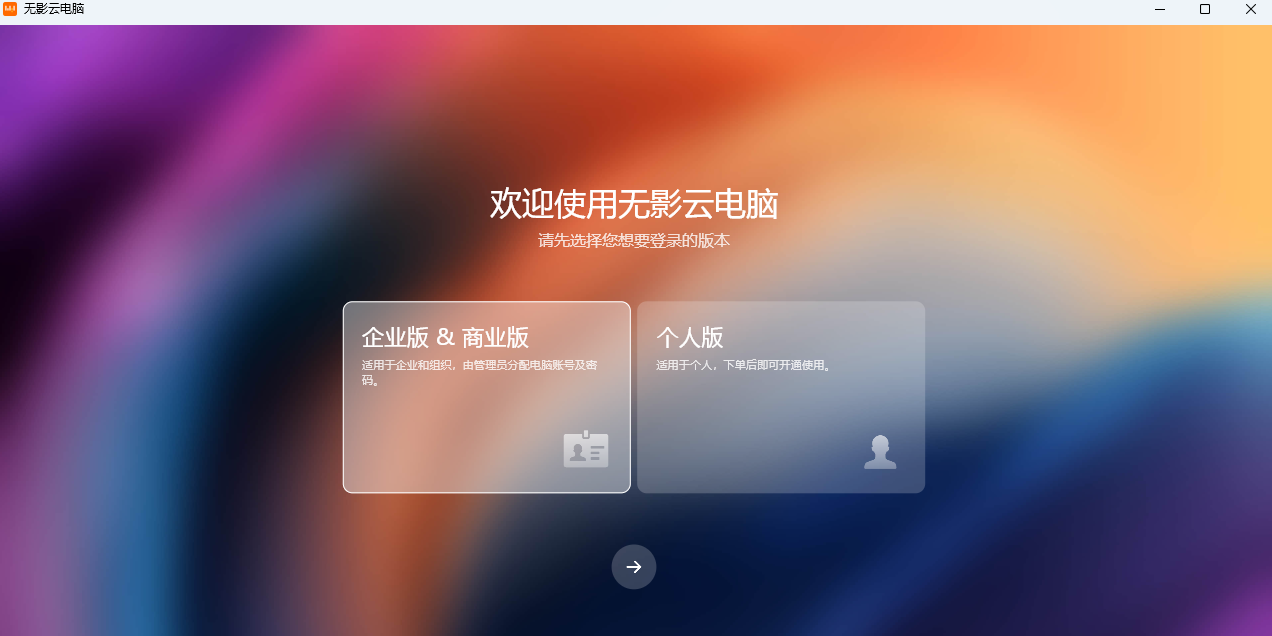無影雲電腦