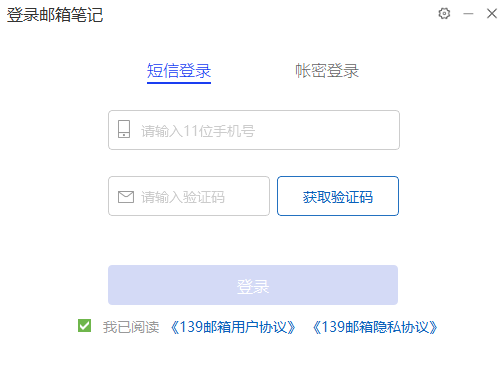 139郵箱