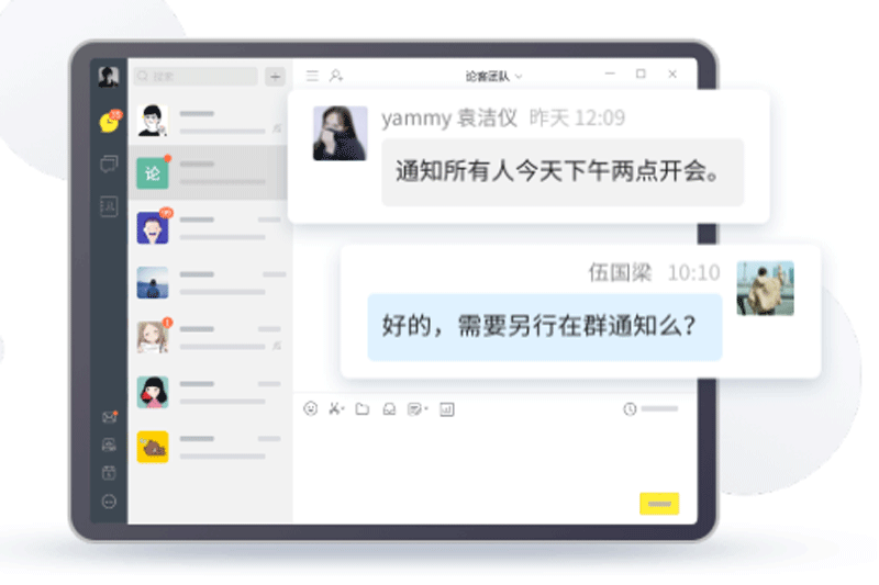 Coremail論客郵箱