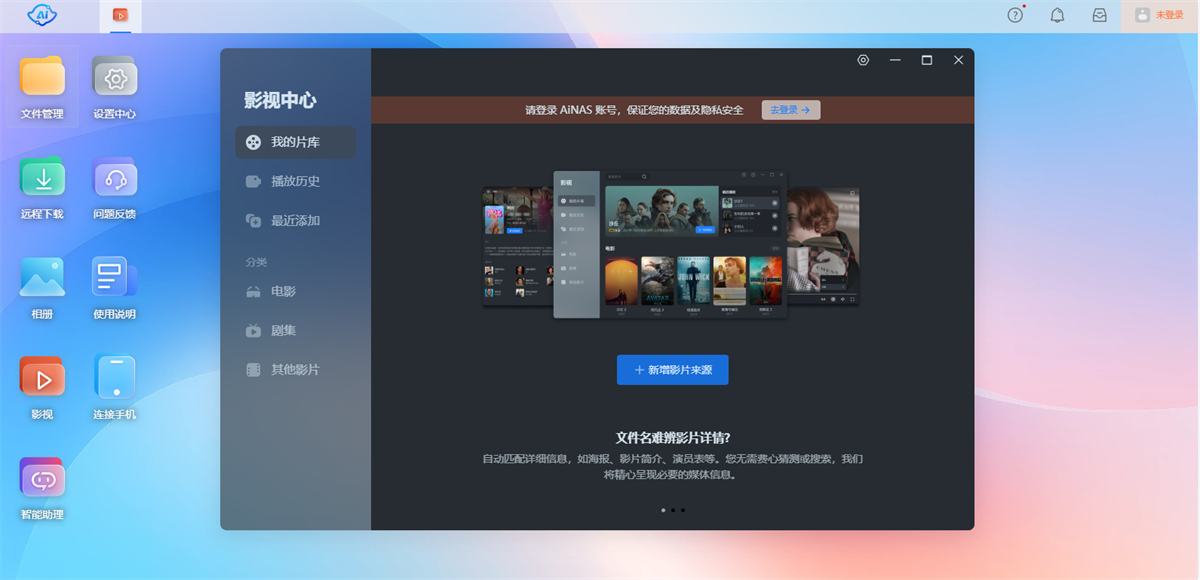 魯大師AiNAS64位
