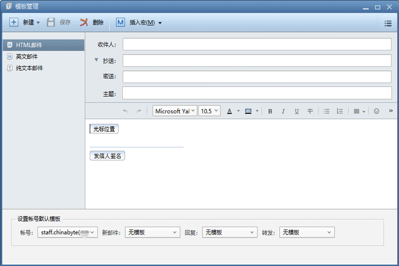 foxmail郵箱