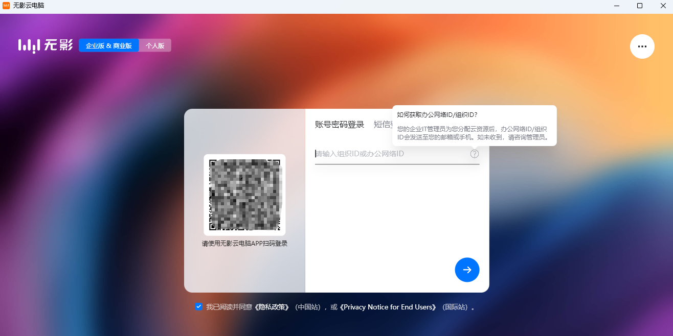無影雲電腦