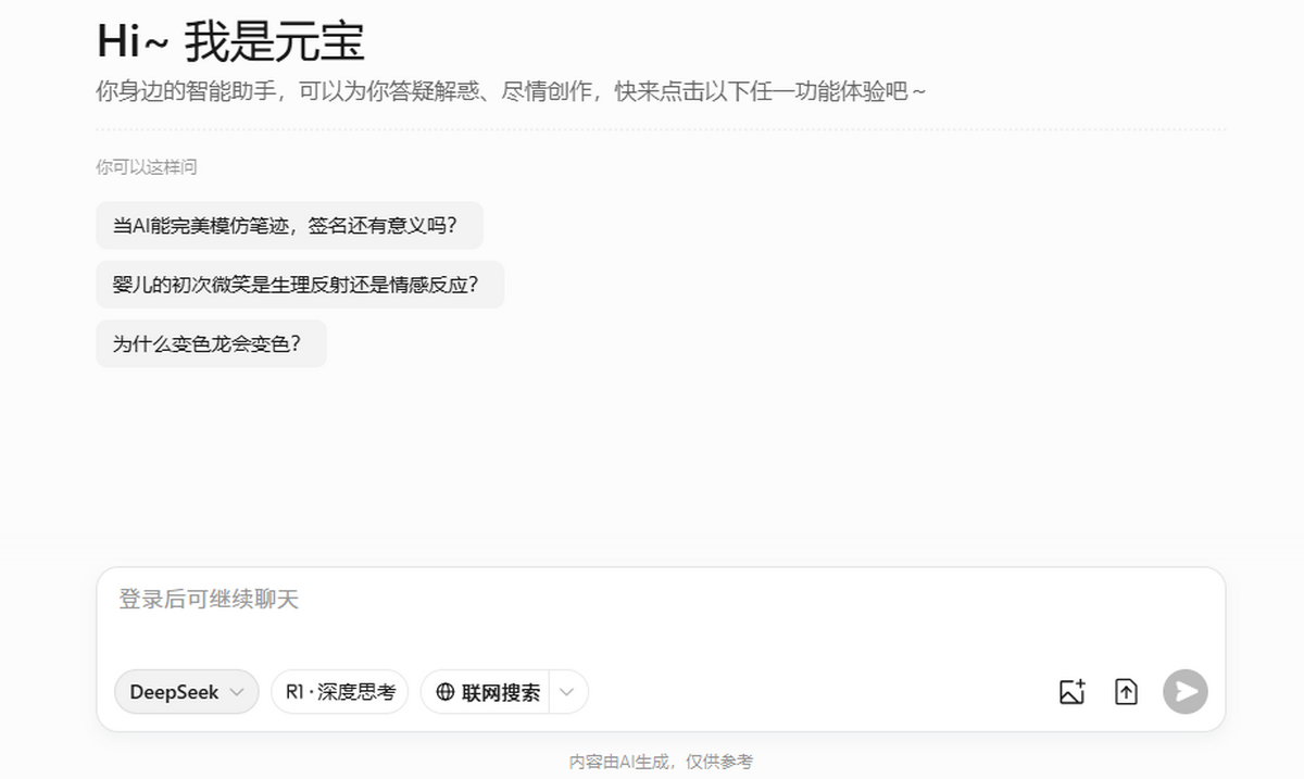 騰訊元寶64位