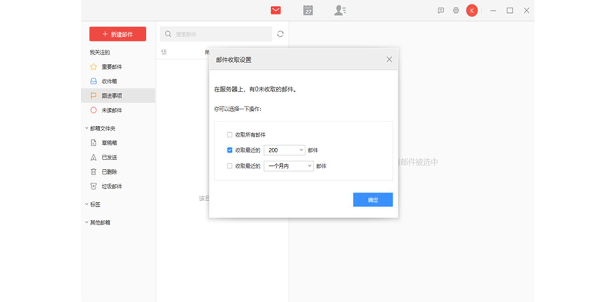 阿里郵箱企業版