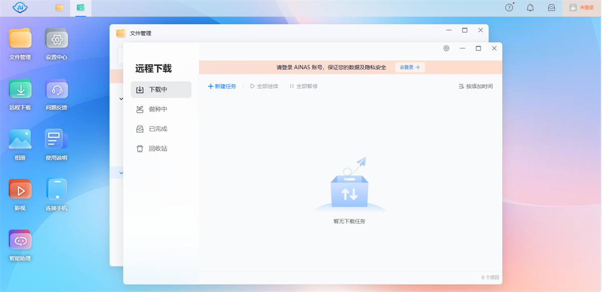 魯大師AiNAS64位