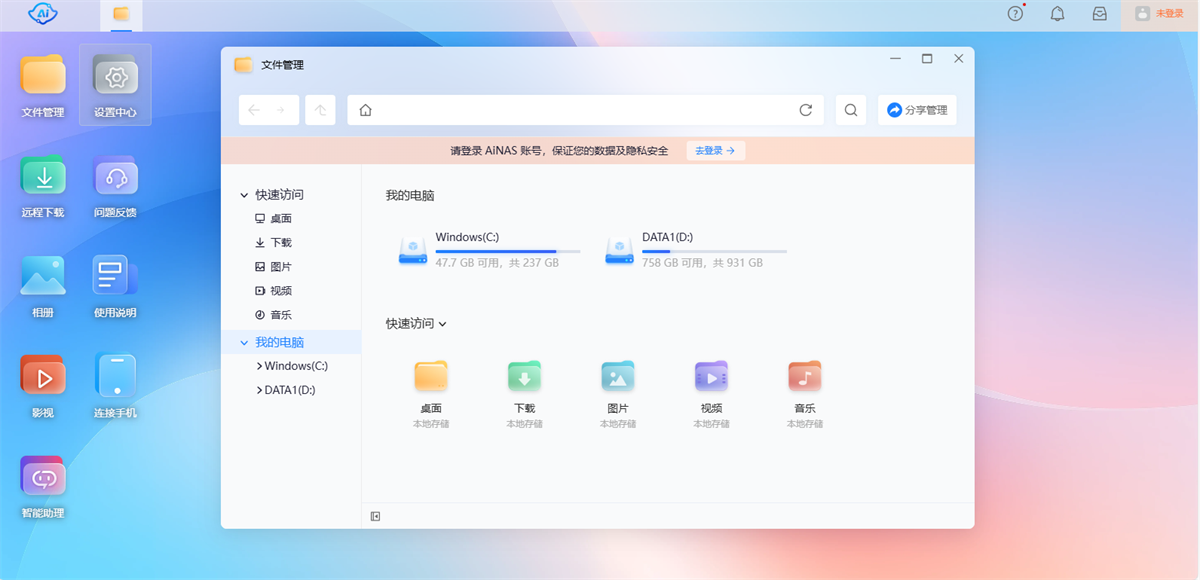 魯大師AiNAS64位