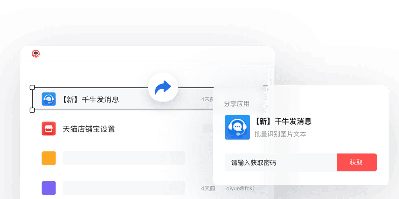 影刀32位