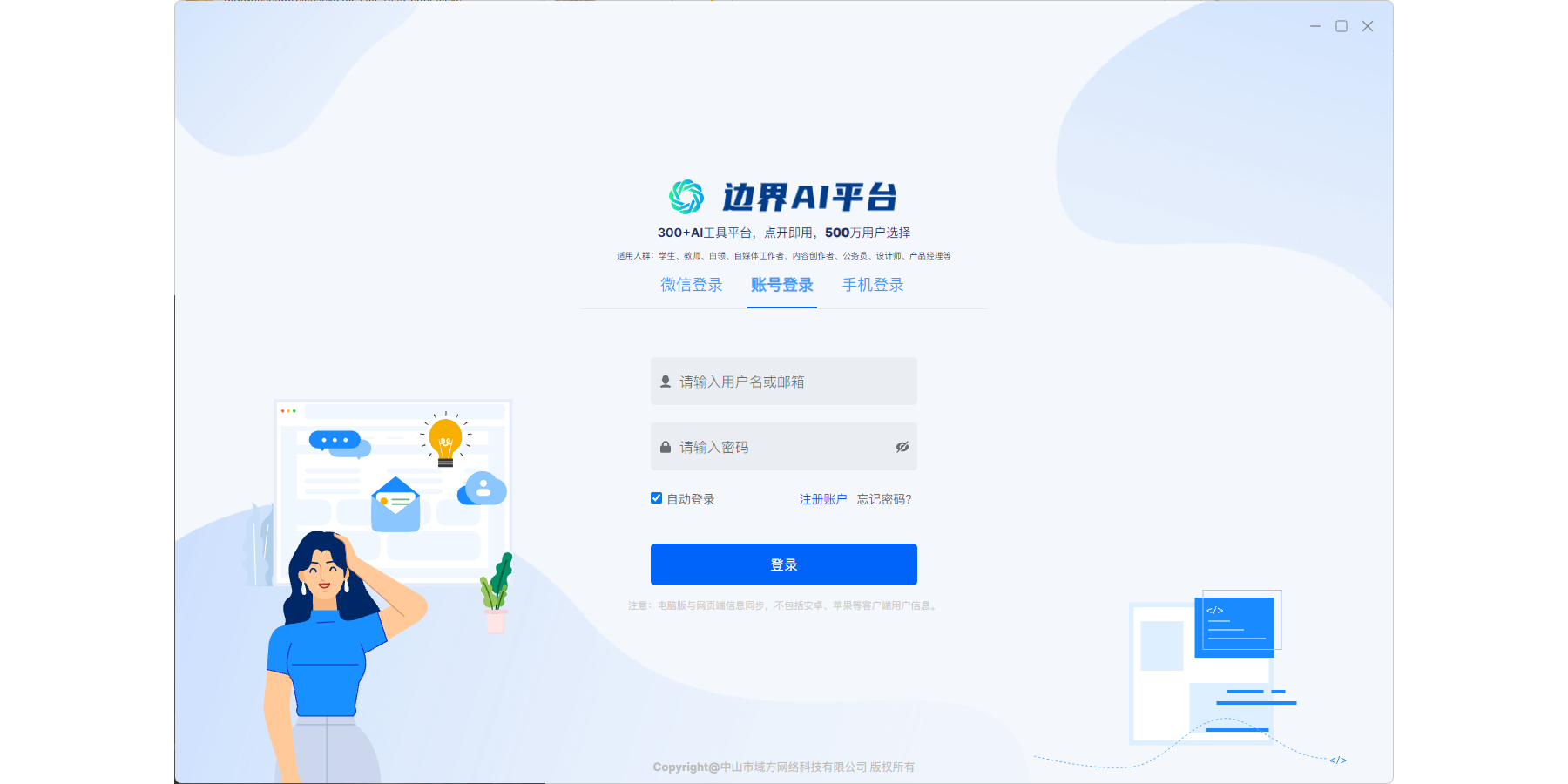 邊界AI平臺
