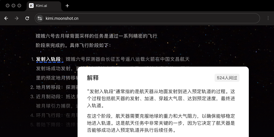 Kimi瀏覽器助手