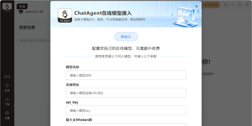ChatAgent本地部署工具