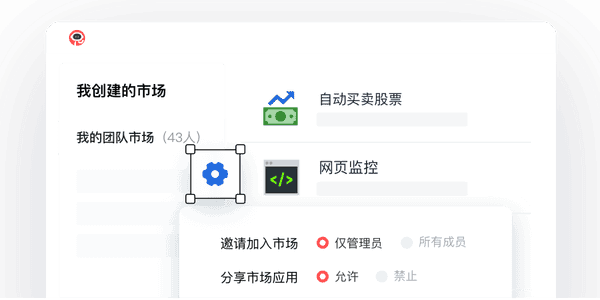 影刀64位