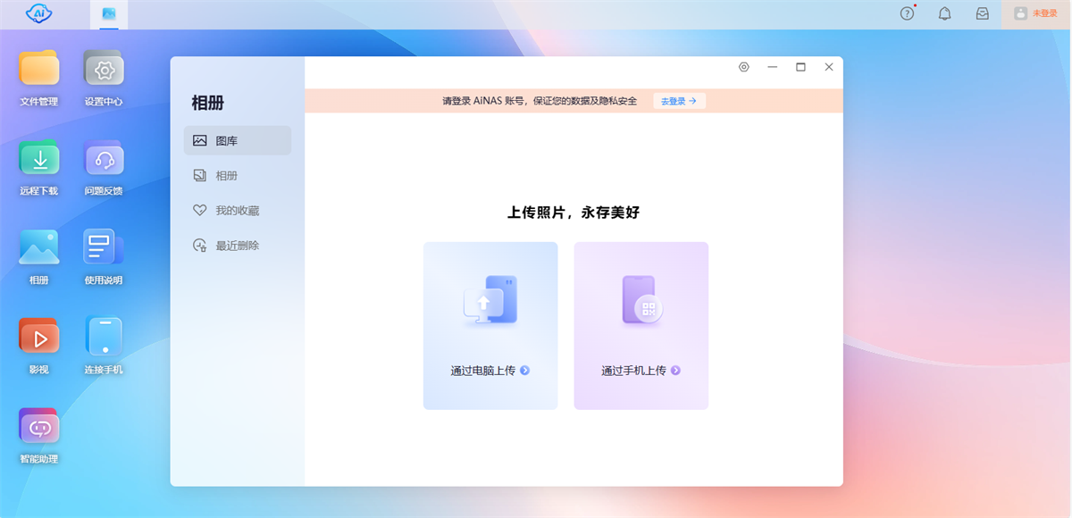 魯大師AiNAS64位