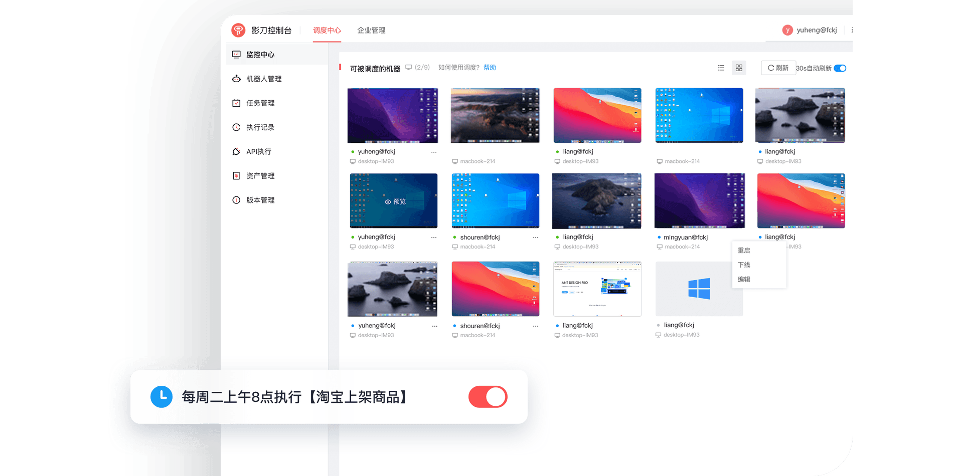 影刀32位