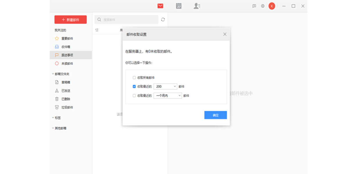阿里郵箱