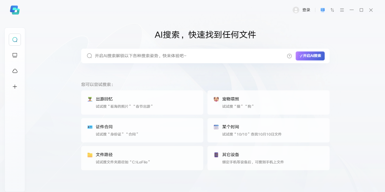聯想超級文件