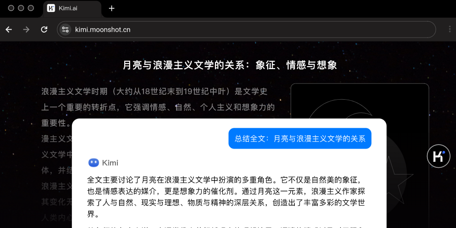 Kimi瀏覽器助手