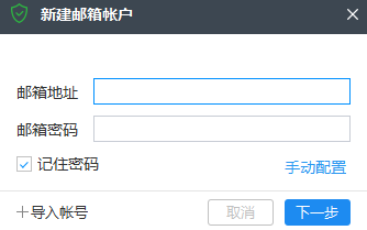 Coremail論客郵箱
