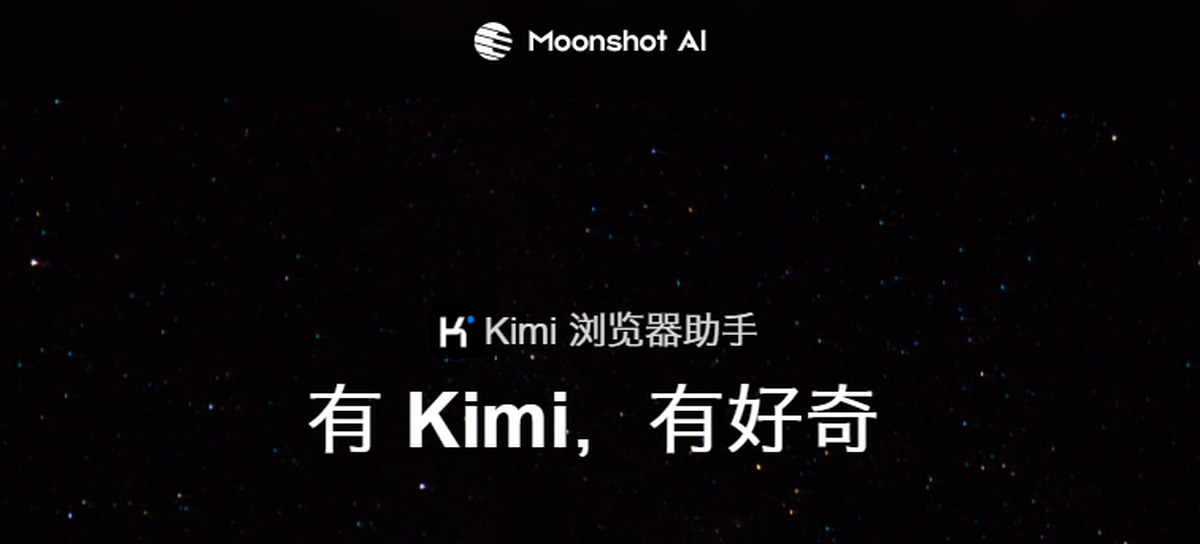 Kimi瀏覽器助手