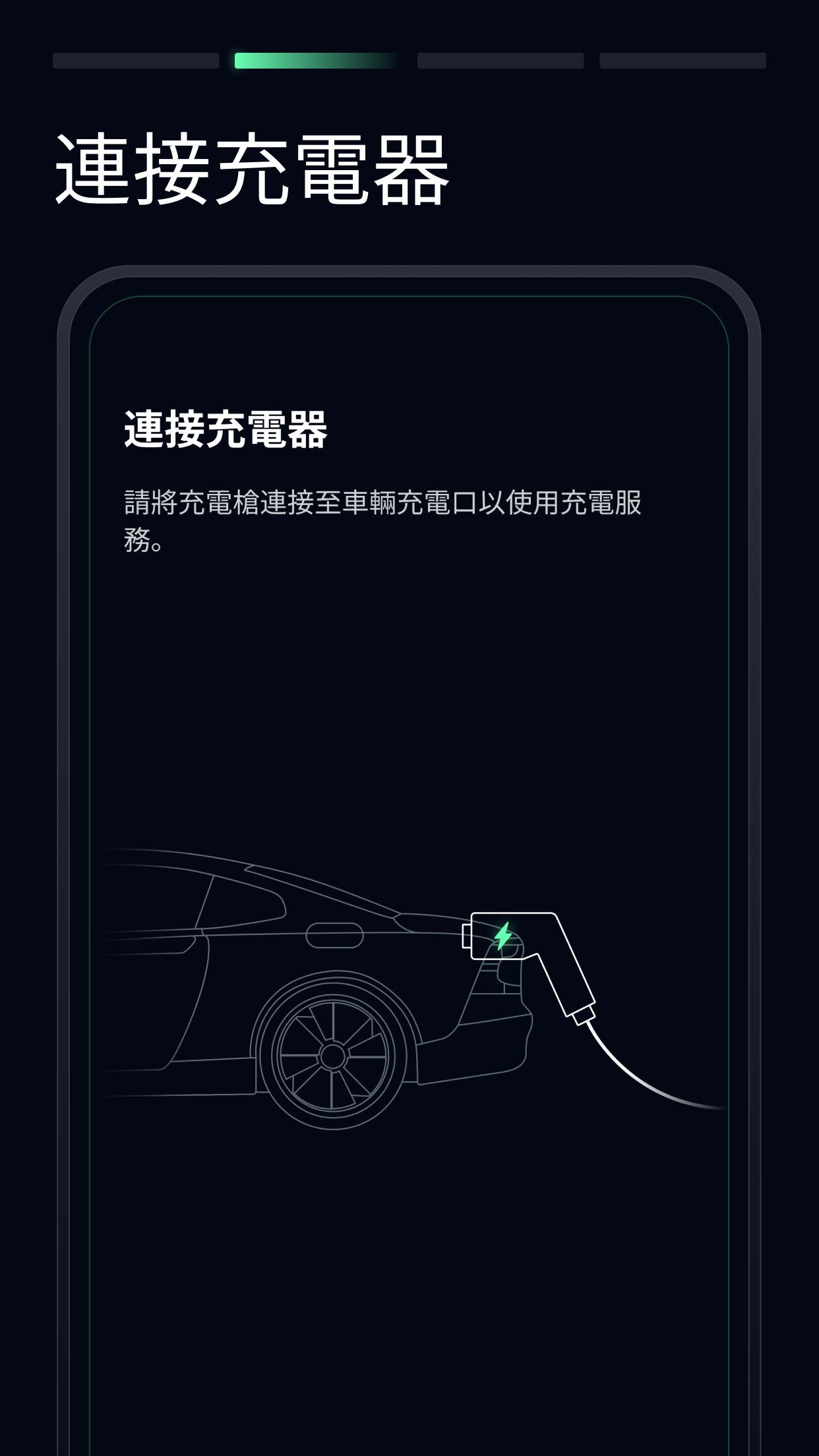 Jove · EV 電動車充電